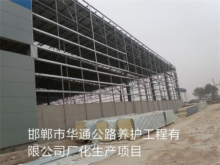 牙克石华通公路养护工程有限公司长化生产项目