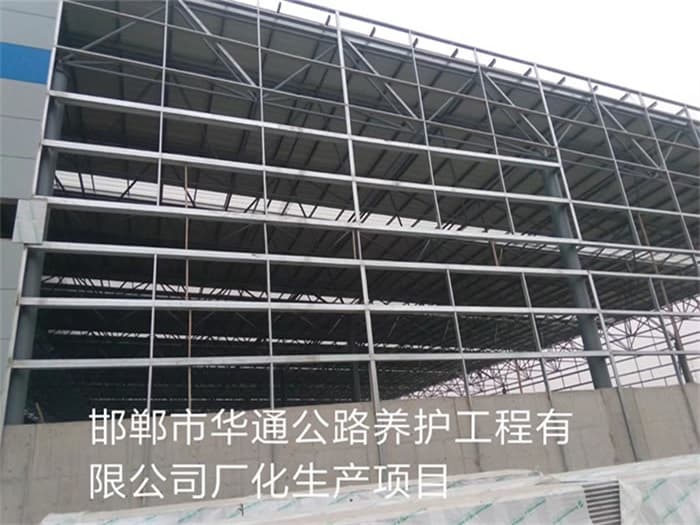 牙克石华通公路养护工程有限公司长化生产项目